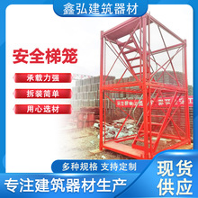 施工安全梯笼爬梯桥梁墩柱盖梁操作平台基坑安全通道墩身防护梯笼
