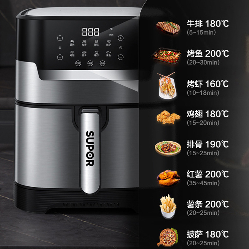 蘇泊爾空気フライヤー家庭用新型無油煙全自動ポテトチップス機多機能フライヤーオーブン卸売り|undefined