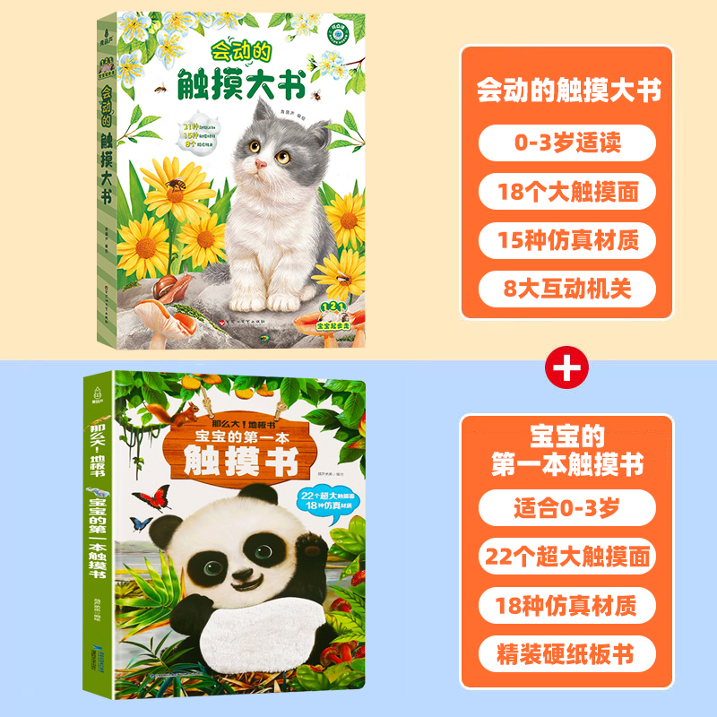 [핫스왑] 터치북 컬렉션