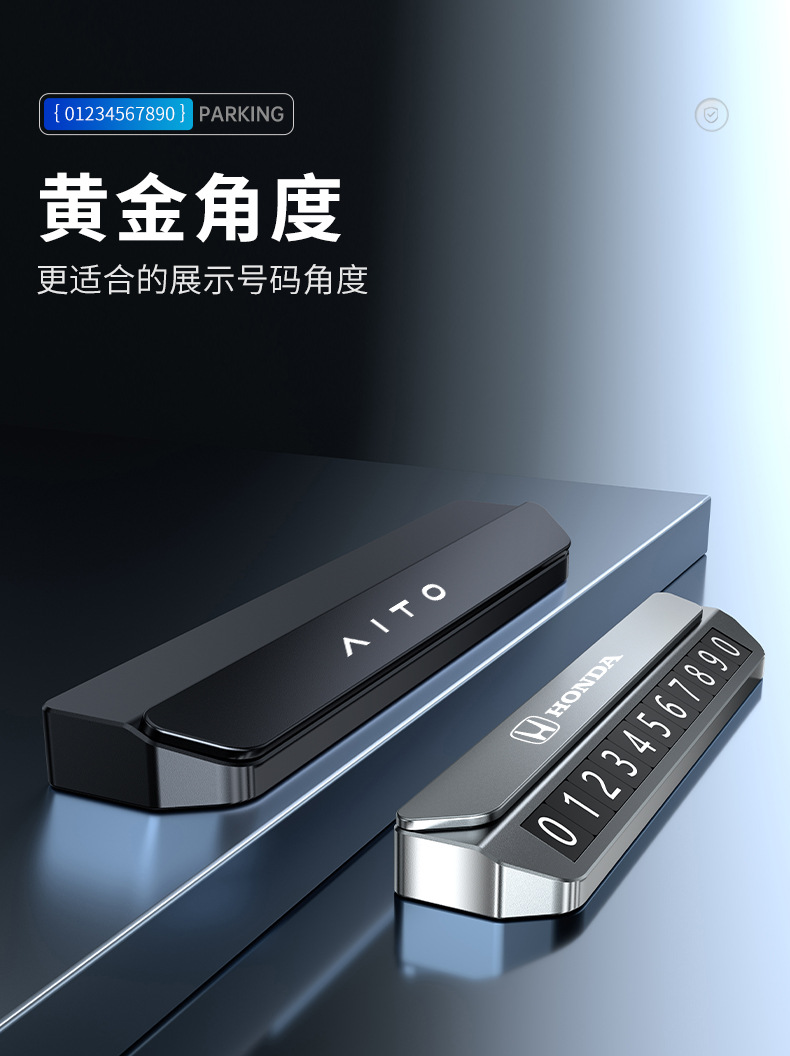 Suitable for Aluminum Alloy Moving License Plate Hidden Temporary Parking Number Mobile Phone Magnetic Suction Moving Car Moving Classy