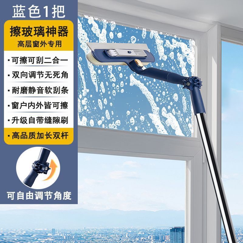 家庭用窓掃除用の超長型ガラス掃除ツール、高層窓内外両面掃除ツール、長柄ワイパー|undefined