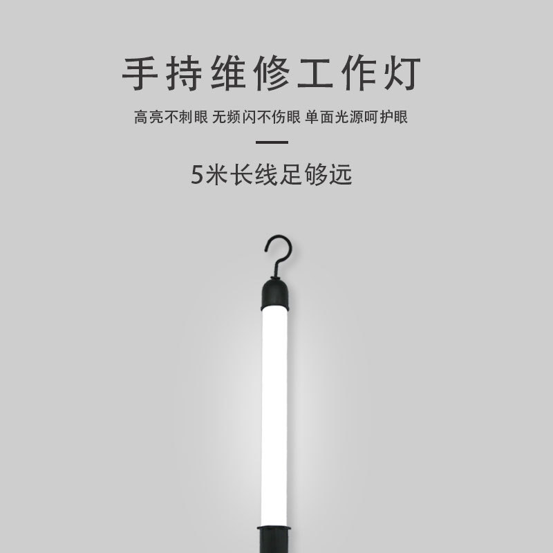 工业汽修应急灯40 LED灯棒摩托车移动车载便携车充手持工作照明灯