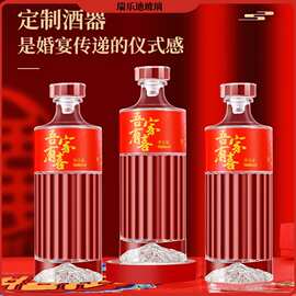 批发方款竖纹喜酒瓶一斤装吾家有喜喜宴酒瓶透明500ml玻璃空酒瓶