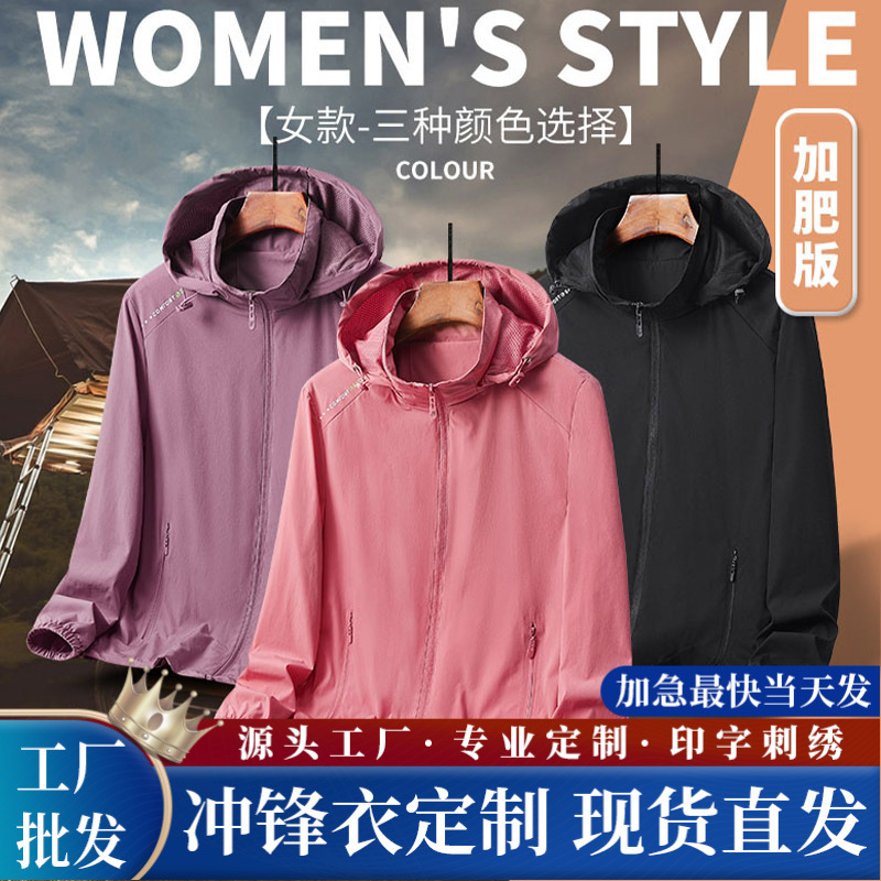 Spring and Autumn Casual Outdoor Single-Layer Jacket Women's Jacket Work Clothes Custom Printed Logo Text Work Clothes Event Clothes