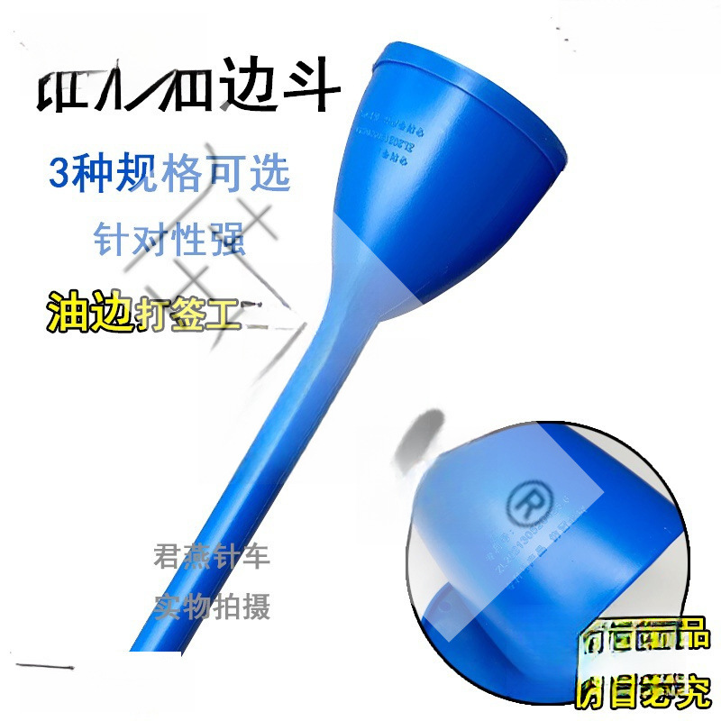 皮革手腕肩带油边打签油边斗装边油锥筒不沾油大容量油边工具