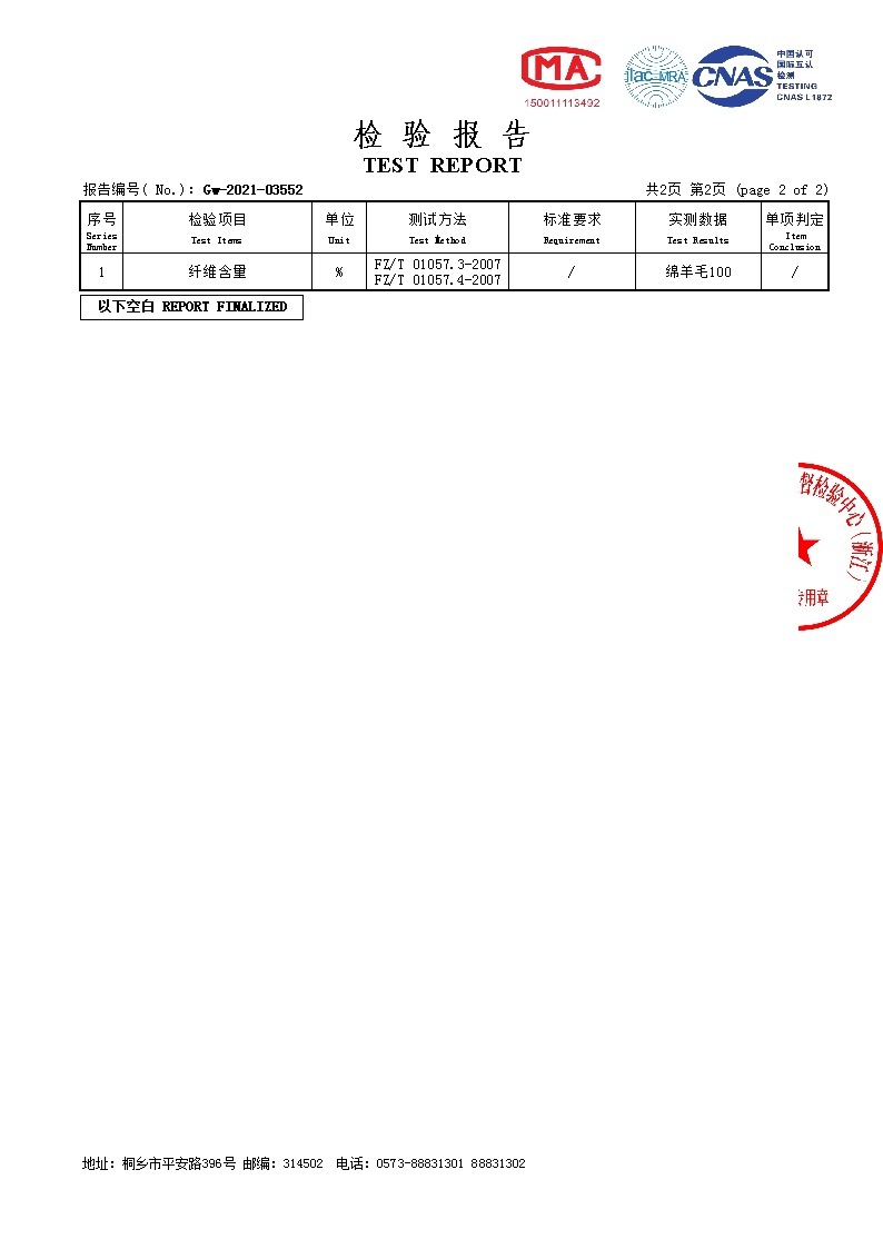 质检报告_20210818213151