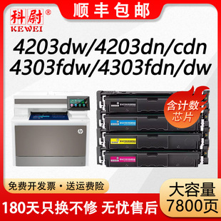 �m�û���4203dw����4203dn/cdn��ӡ�C4303fdw/fdn/dwī�ۺ�W2300A