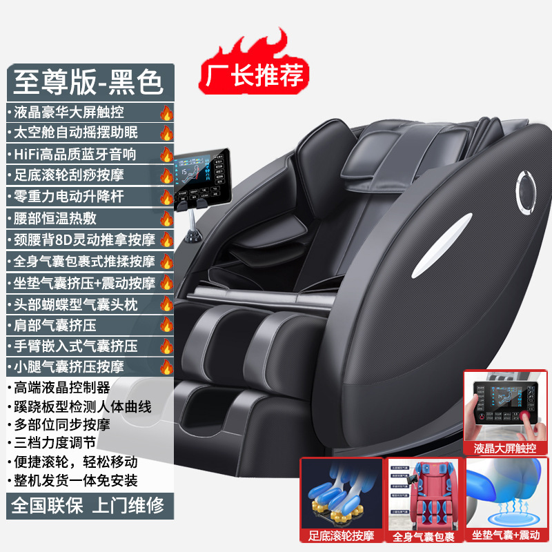 マッサージ椅子家庭用宇宙全自動ルーム多機能全身マッサージ器高齢者ソファープレゼント|undefined