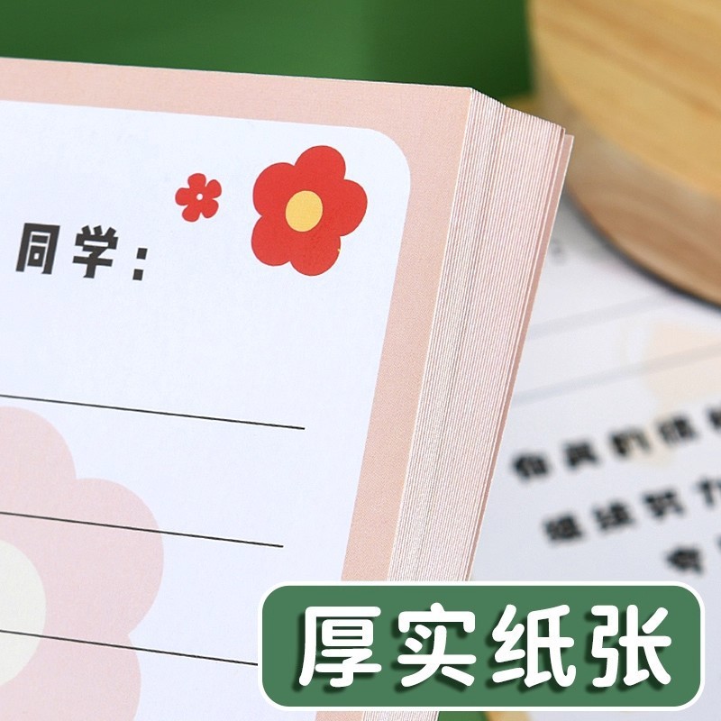 小红花夸夸卡小学生幼儿园创意空白手写目标卡激励学习表扬肯定卡|undefined