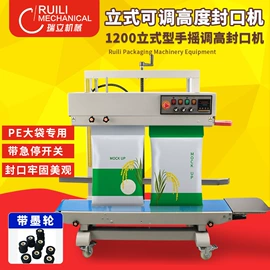 封口机械;多功能包装机;全自动打包机
