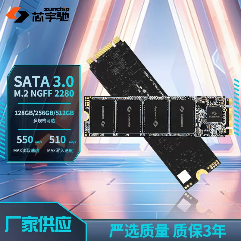 厂家直供 sata3接口 m.2 2280尺寸游戏电竞固态硬盘全国联保