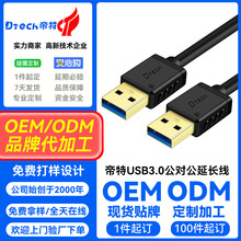 ����USB3.0������������1��/3��/5�� OEM���lԴ�^���S�����ҹ��S