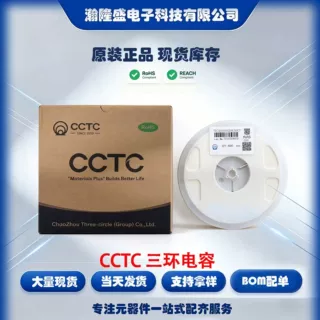 TCC0603X7R124M500CT 原装0603三环贴片电容120nF X7R 50V ±20%