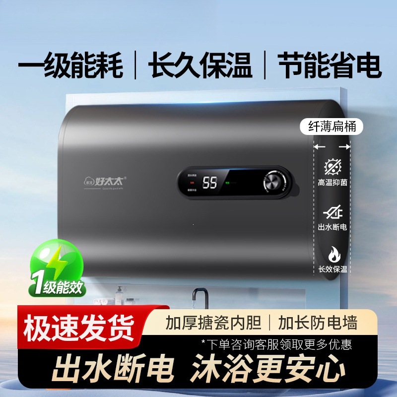 【上门安装】电热水器家用洗澡一级节能40/50/60/80升源头工厂