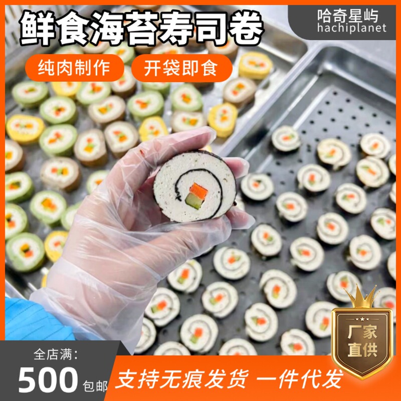 Handmade Pet Chicken Seaweed Fruit and Vegetable Sushi Rolls Dog and Cat Snacks Nutritious Fresh Food Homemade Factory Wholesale
