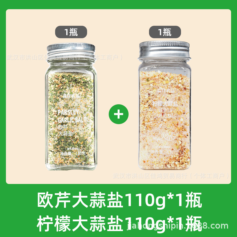 파슬리마늘소금 110g*1병 + 레몬마늘소금 110g*1병