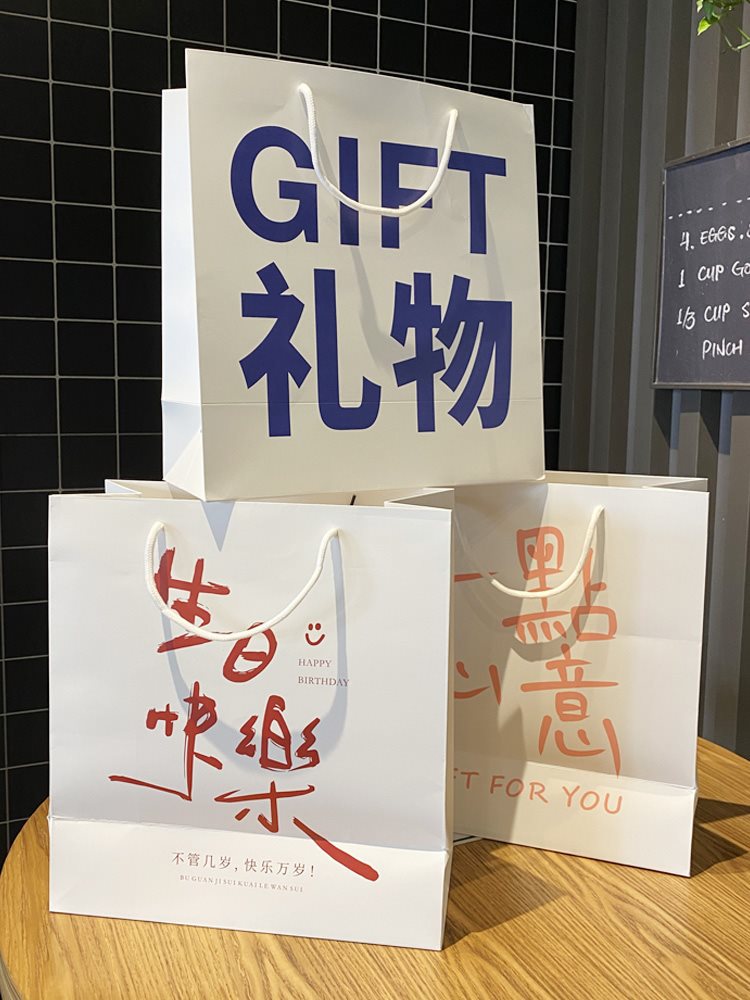 生日快乐可装鞋盒礼物装礼品袋纸袋子感送袋手提包七夕情人节