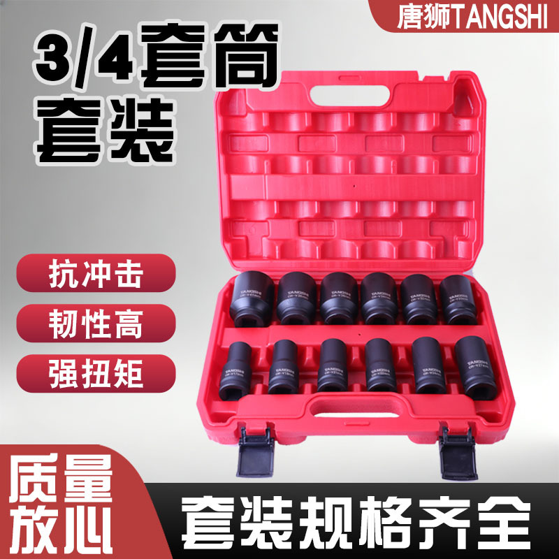 厂家现货3/4电动扳手短套筒 六角 8-32mm多规格公制络钒钢短套装