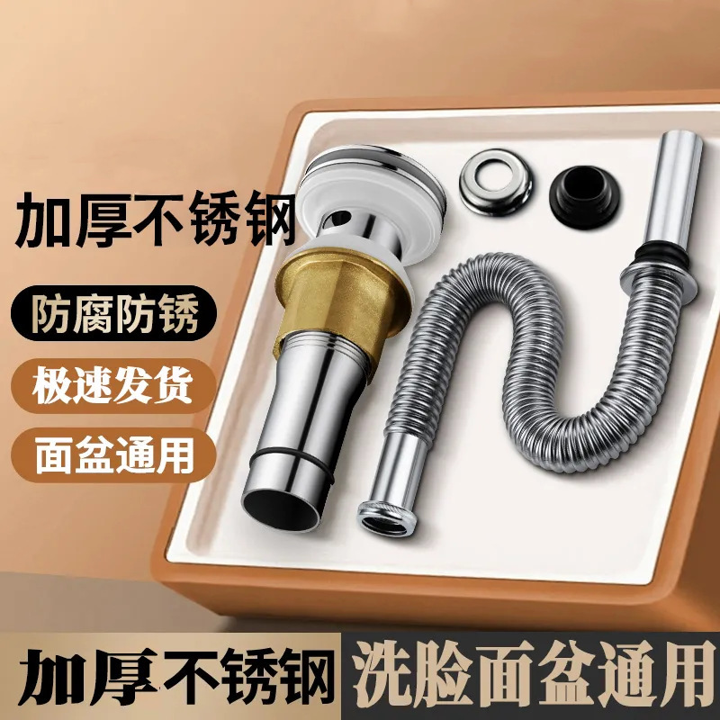 直販 洗面台排水口 洗面器 洗面台用304ステンレス排水管 洗面台用防臭排水管|undefined