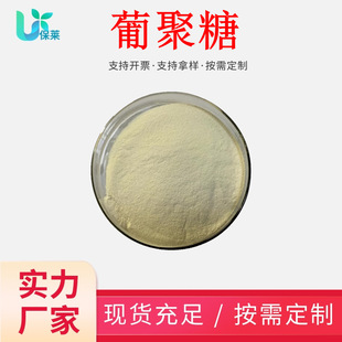 ��ĸ&beta;-�Ͼ���50%-90%ʳƷ���ӠI�B��������������&beta;-�Ͼ���