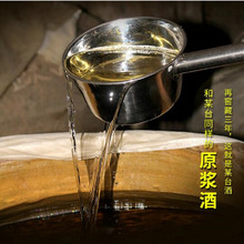 貴州特產珍品15號 每斤28元茅台鎮醬香型白酒 7.8平方公里核心產