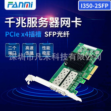 I350�p�ڹ��wPCI-Ex4ǧ�׷�����̨ʽ�C���w�W��I350-F2/2SFP