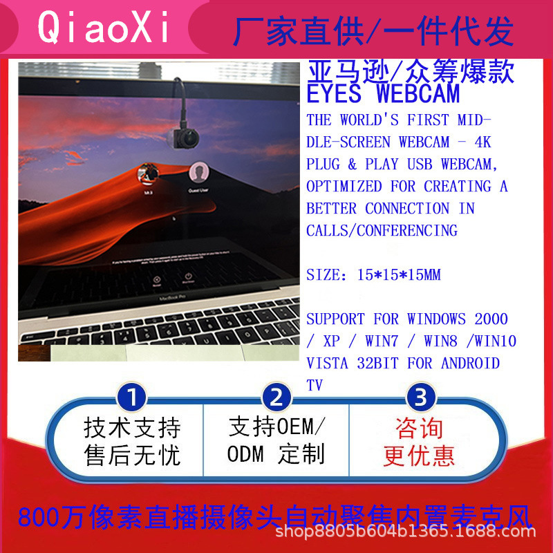 4K Eye Contact Eye to Eye Live Camera Screen Middle Camera HD Face Recognition Camera