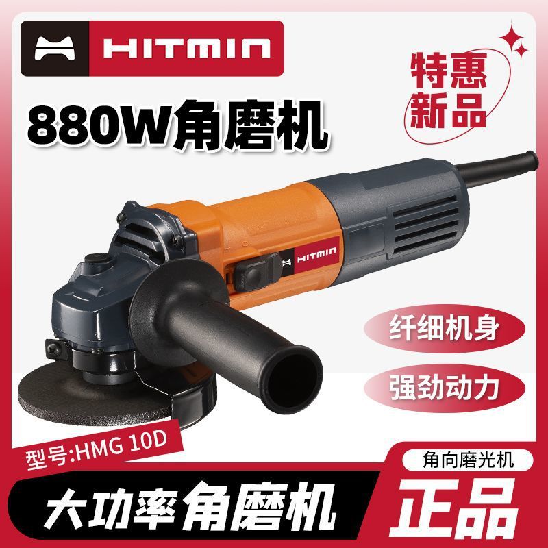 闽日 电动角磨机多功能磨光机切割机手持打磨工具抛光机