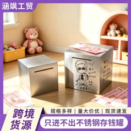 储蓄罐