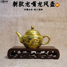 黄铜龙凤壶仿古铜壶山水茶壶中式高档婚礼酒具复古白酒酒壶批发