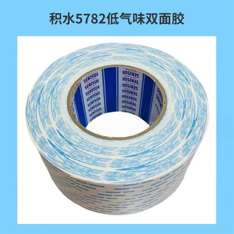SEKISUI积水5782无纺布耐高温低气味强力高粘双面胶带