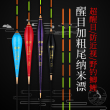 江山如画纳米漂醒目加粗尾浮漂浅水漂鲫鱼漂野钓漂黑坑大物漂厂价