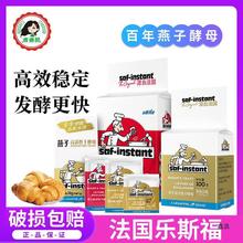 法乐斯福燕子牌高活性干酵母面包烘焙包子馒头发酵粉家用耐高糖