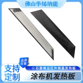 电热板;电子陶瓷材料;电热/发热管