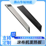 远红外微晶发热板 加热板远红外石墨烯电热板吊顶地暖工厂批发