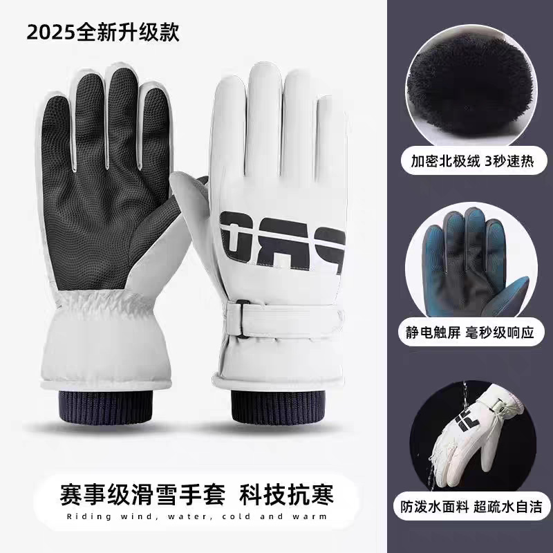 冬季滑雪手套男防寒防风加绒保暖防水触屏防滑摩托车骑行保暖手套|undefined