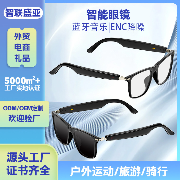 Source Factory Wireless Music Call Smart Glasses Sunglasses Outdoor Sports Cycling Hiking Bluetooth Glasses Wholesale