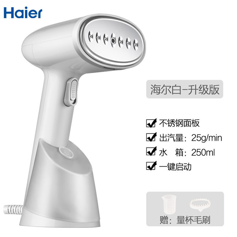ハイアール (Haier) は小型のアイロン掛け機を持っています。家庭用蒸気アイロンアイロンアイロンHY-GW2502W|undefined