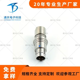 连接器;CNC加工;通讯产品加工