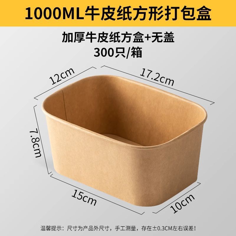 使い捨てクラフト紙包装長方形ファーストフードボックステイクアウト増粘弁当箱サラダピクニック弁当箱軽食|undefined