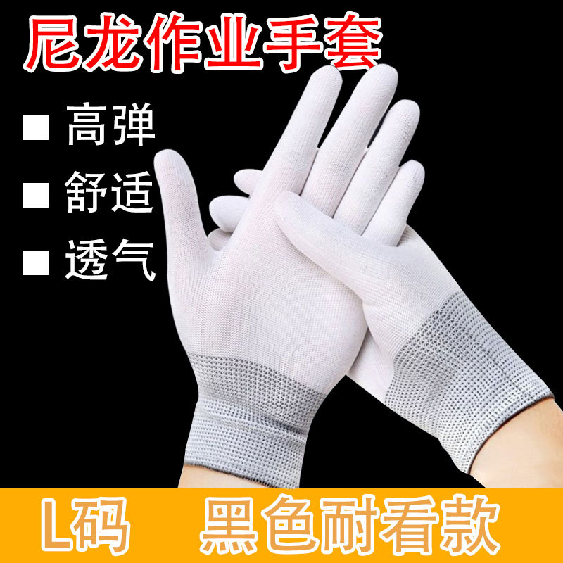 13바늘 나일론 장갑 [검은색 송장 가능]