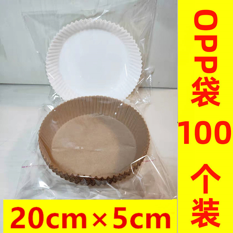 エアフライヤー紙 特殊紙ボウル 紙皿 使い捨て家庭用ベーキング耐油吸油紙 シリコーンオイル紙 FDA認証|undefined