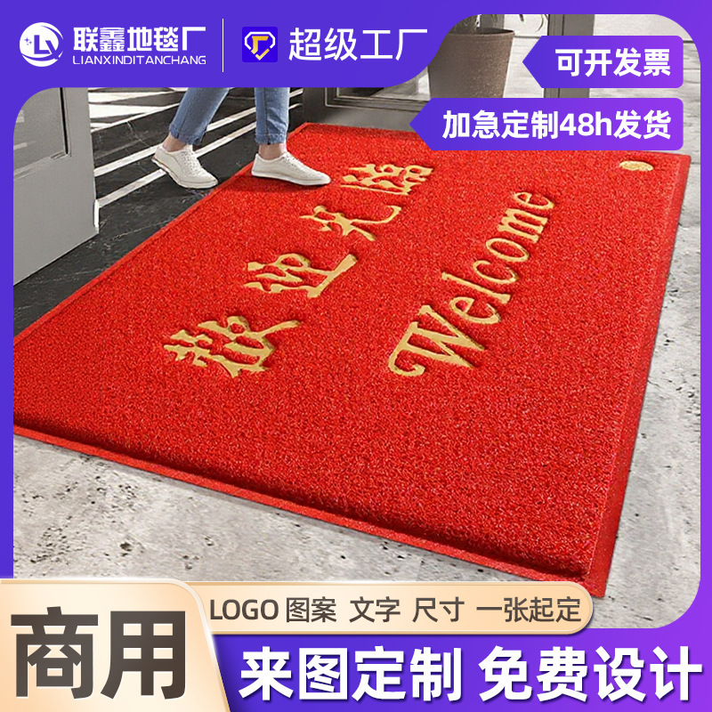 Floor Mat Processing Welcome Door Mat Commercial Hotel Company Entrance Carpet Non-Slip Foot Mat Red Welcome Opening
