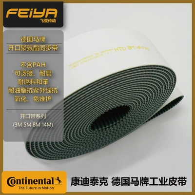 Continental Htd8M Polyurethane Open Timing Belt with Steel Core, High-Precision Linear Transmission Belt