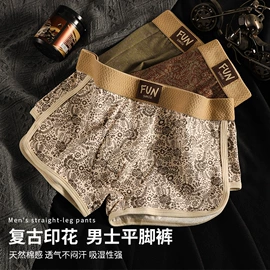 男士平角裤;男士阿罗裤