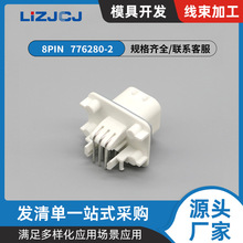 776280-2 ��ɫ��� 8PIN PCB���b�^ ������ �B�������� �������l