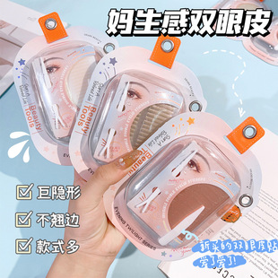 Keqi's New Invisible Double Eyelid Patch 200 Pieces, Breathable, Sticky, Traceless, Natural Eye Patch, Large Eyelid Patch, Excellent