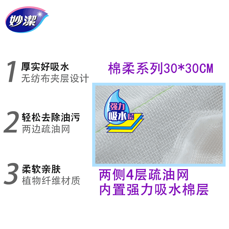 LW96洗碗布厨房抹布吸水不沾油去油洗碗巾不掉毛家用