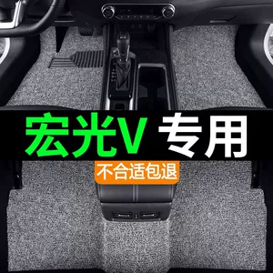 Suitable for Wuling Hongguang V Foot Pad Wire Ring Foot Pad 5-seater 7-seater Car Carpet Pad Foot Pad Middle Row Main and Deputy Driver