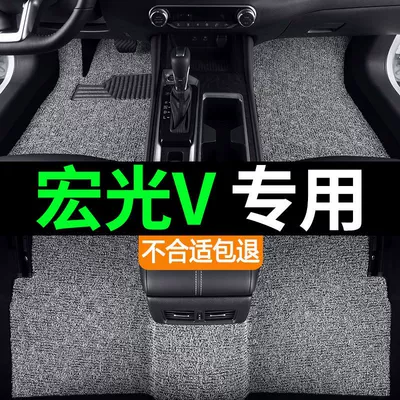 Mats for | Wuling Universal Foot Pad